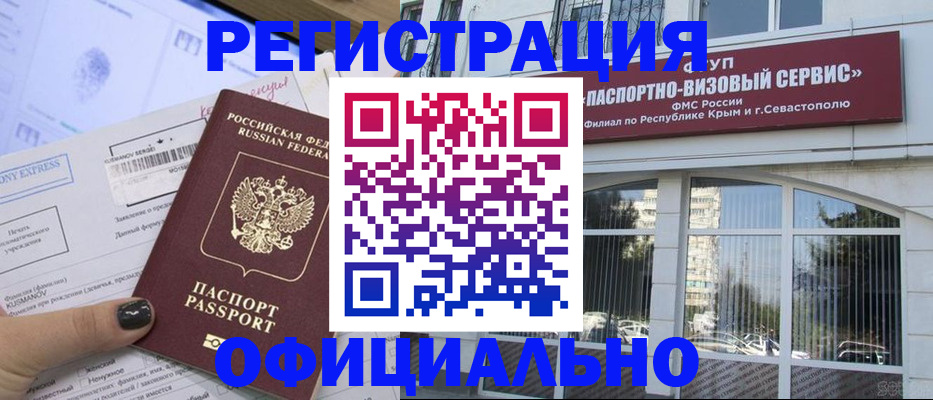 прописка поиск в Нефтекумске