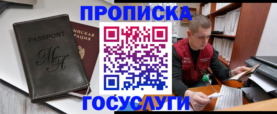 прописка паспорт в Нефтекумске